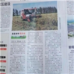 蚌埠日報