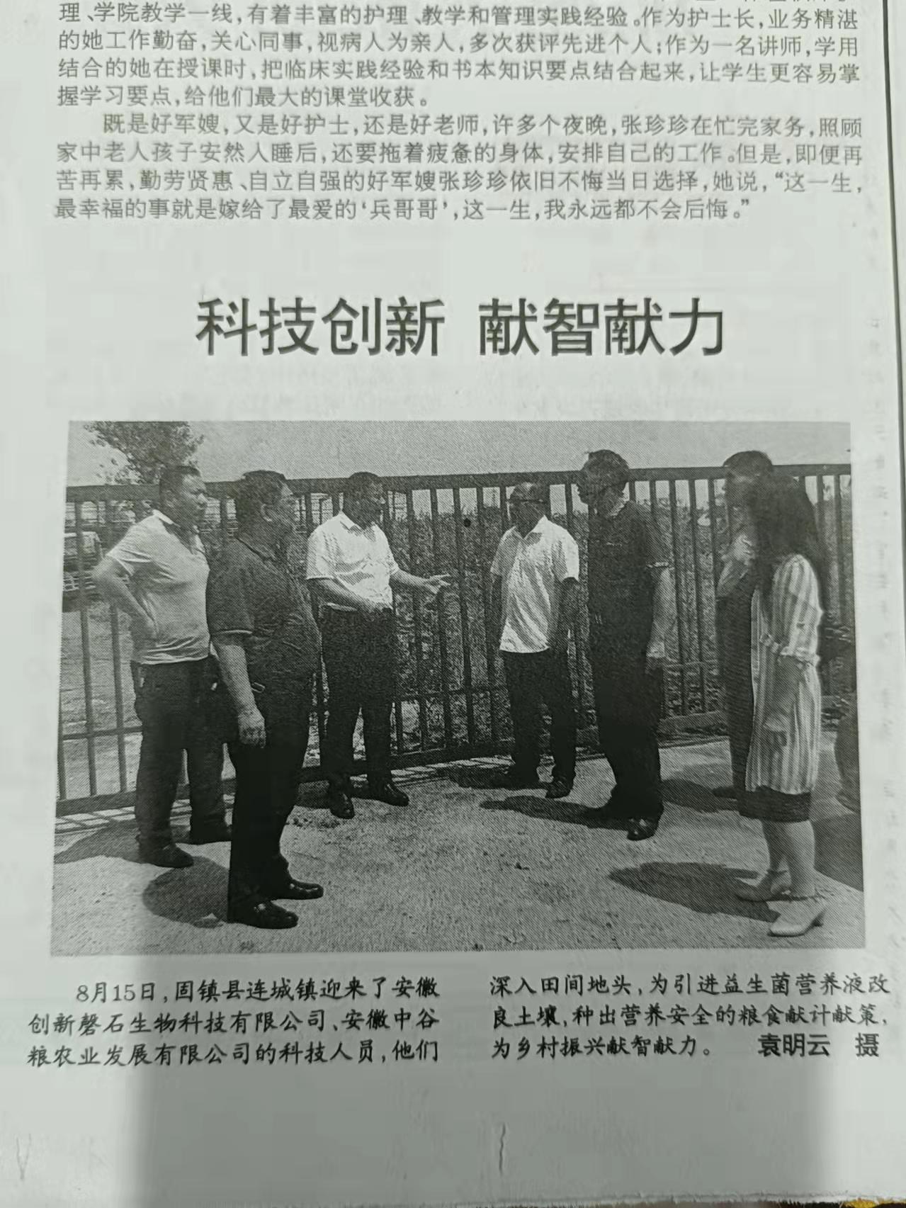 報紙3