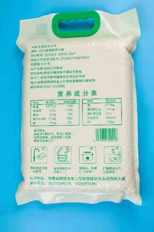 富硒大米營(yíng)養(yǎng)成分